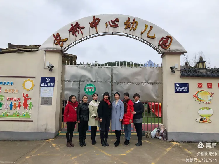 2020年送培下乡活动(第三站:长桥中心幼儿园)